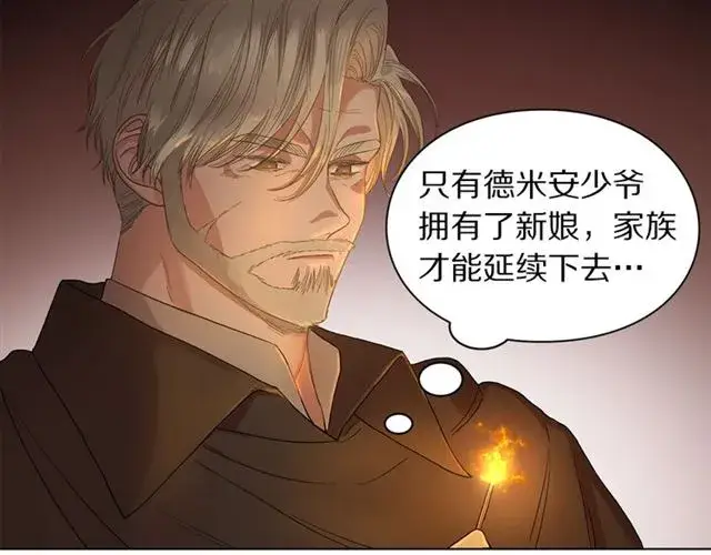 漫画《露西亚-攻略公爵计划》第50话 亲手挑的礼物第96张图