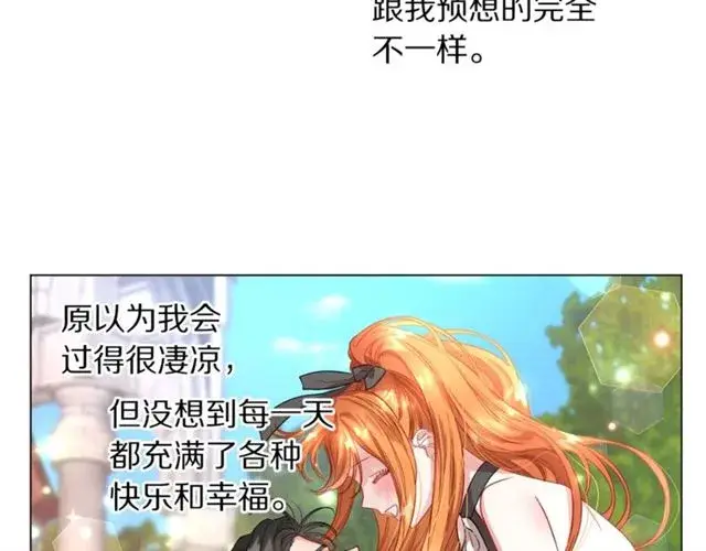 漫画《露西亚-攻略公爵计划》第51话 盒子里的项链第103张图
