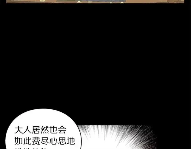 漫画《露西亚-攻略公爵计划》第51话 盒子里的项链第11张图