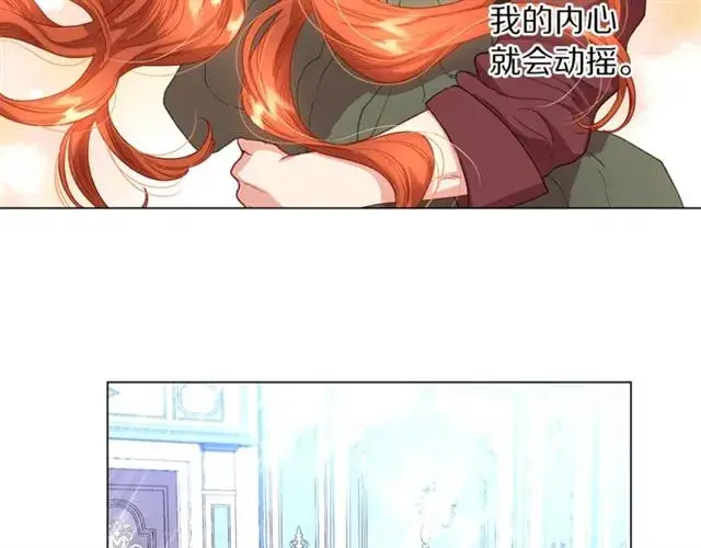 漫画《露西亚-攻略公爵计划》第51话 盒子里的项链第118张图