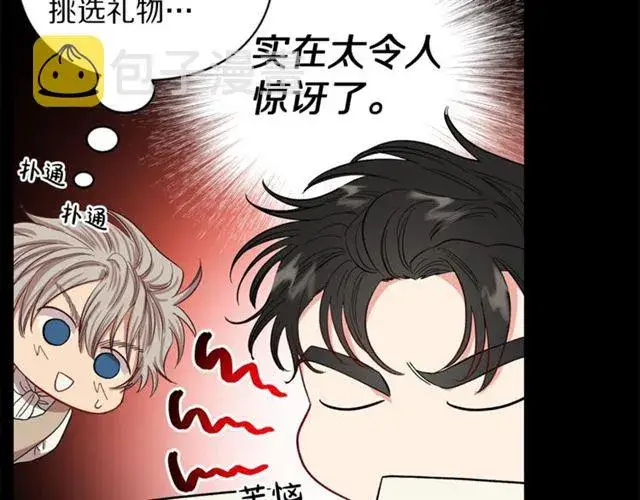 漫画《露西亚-攻略公爵计划》第51话 盒子里的项链第12张图