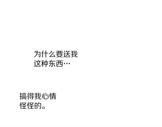 漫画《露西亚-攻略公爵计划》第51话 盒子里的项链第120张图