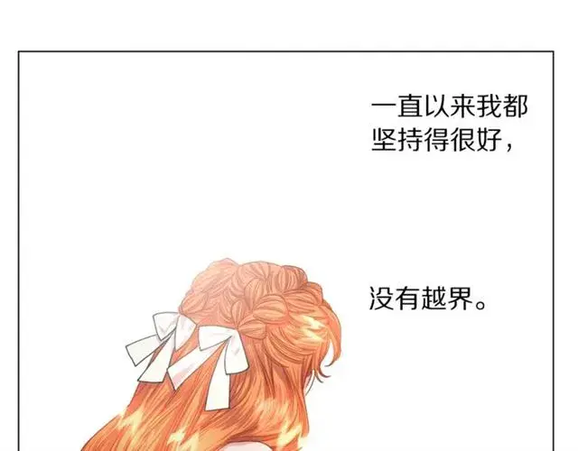 漫画《露西亚-攻略公爵计划》第51话 盒子里的项链第122张图