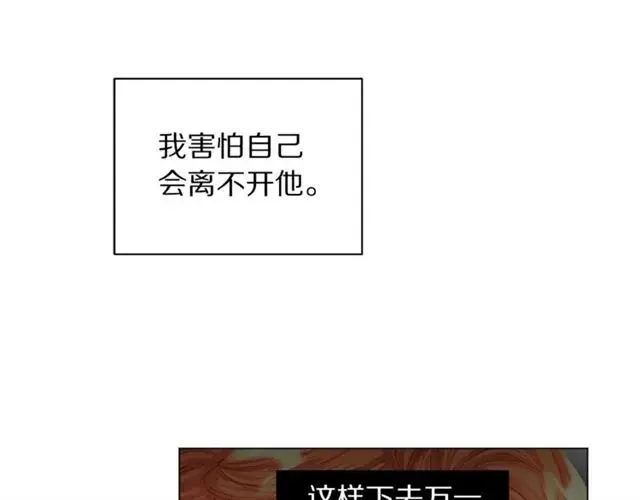 漫画《露西亚-攻略公爵计划》第51话 盒子里的项链第124张图