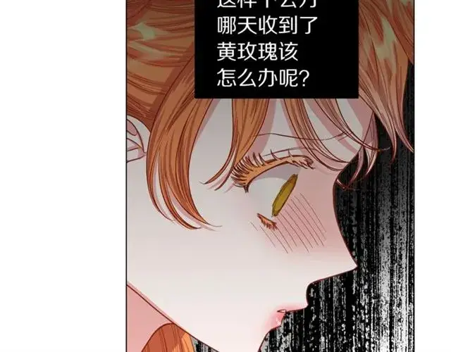 漫画《露西亚-攻略公爵计划》第51话 盒子里的项链第125张图