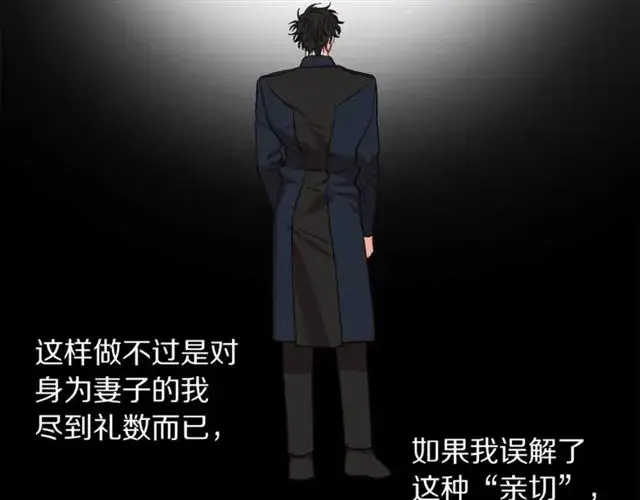 漫画《露西亚-攻略公爵计划》第51话 盒子里的项链第129张图