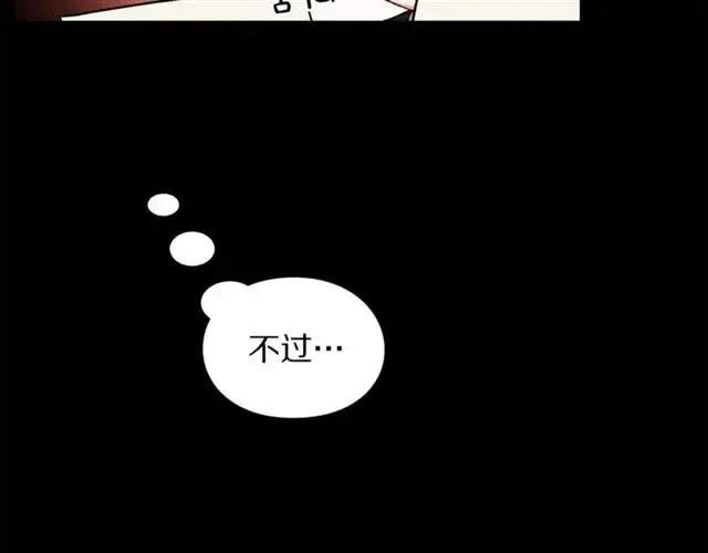 漫画《露西亚-攻略公爵计划》第51话 盒子里的项链第13张图