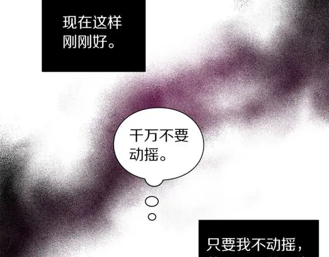 漫画《露西亚-攻略公爵计划》第51话 盒子里的项链第134张图