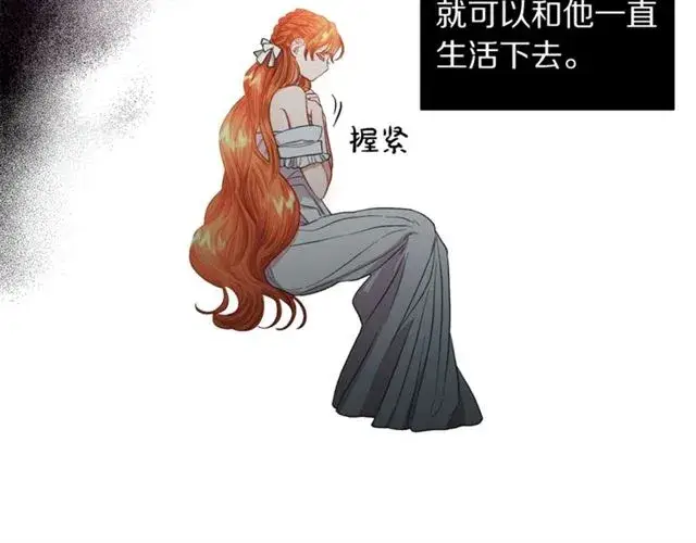 漫画《露西亚-攻略公爵计划》第51话 盒子里的项链第135张图