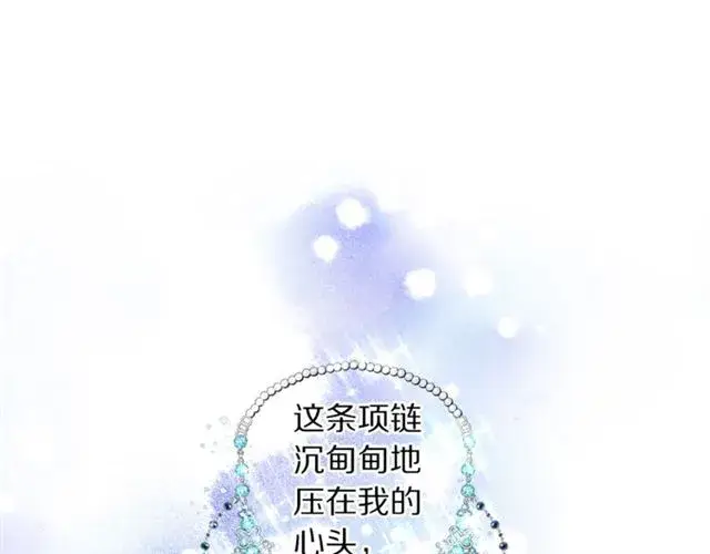漫画《露西亚-攻略公爵计划》第51话 盒子里的项链第141张图