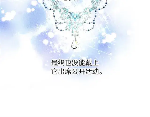 漫画《露西亚-攻略公爵计划》第51话 盒子里的项链第142张图