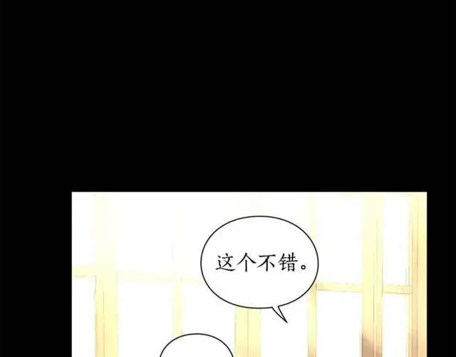 漫画《露西亚-攻略公爵计划》第51话 盒子里的项链第16张图