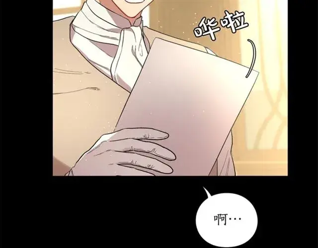 漫画《露西亚-攻略公爵计划》第51话 盒子里的项链第19张图