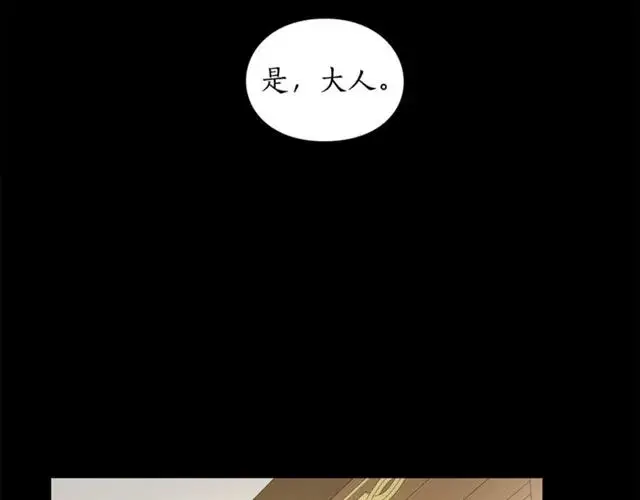 漫画《露西亚-攻略公爵计划》第51话 盒子里的项链第29张图