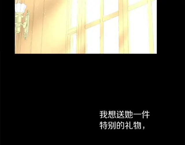 漫画《露西亚-攻略公爵计划》第51话 盒子里的项链第31张图