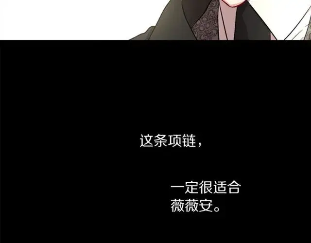 漫画《露西亚-攻略公爵计划》第51话 盒子里的项链第36张图