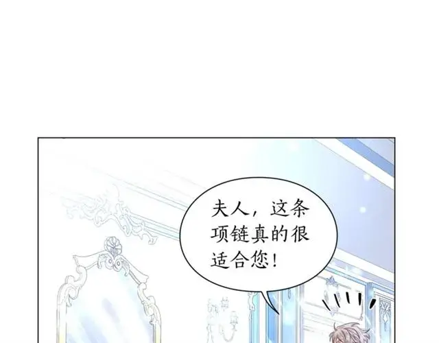 漫画《露西亚-攻略公爵计划》第51话 盒子里的项链第41张图