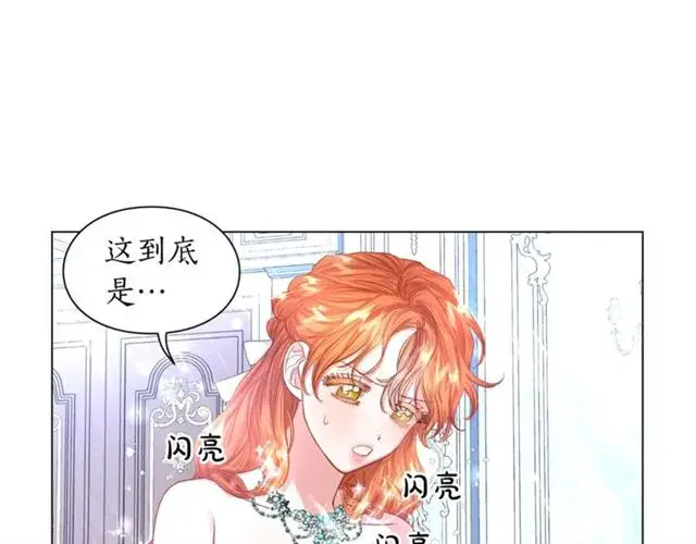漫画《露西亚-攻略公爵计划》第51话 盒子里的项链第43张图