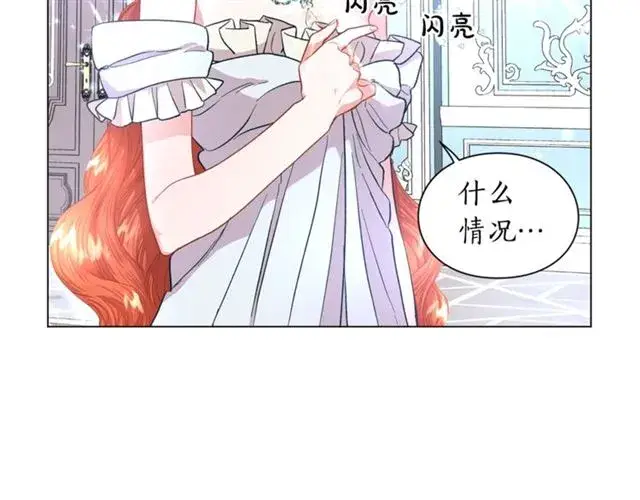 漫画《露西亚-攻略公爵计划》第51话 盒子里的项链第44张图