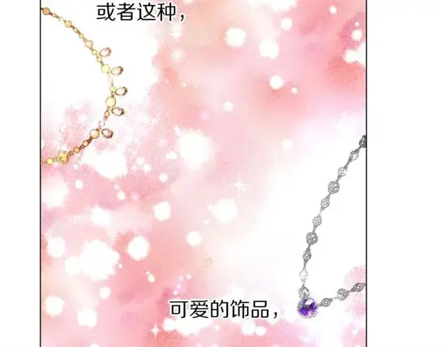 漫画《露西亚-攻略公爵计划》第51话 盒子里的项链第50张图