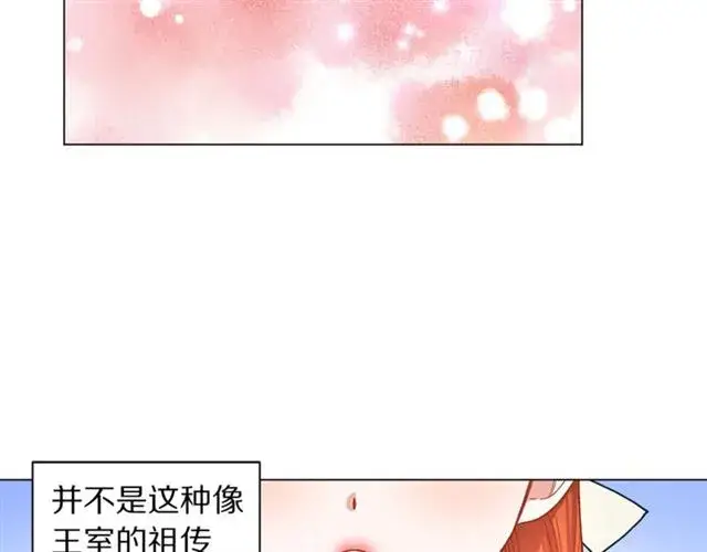 漫画《露西亚-攻略公爵计划》第51话 盒子里的项链第51张图