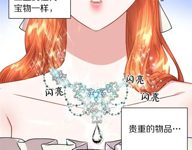漫画《露西亚-攻略公爵计划》第51话 盒子里的项链第52张图