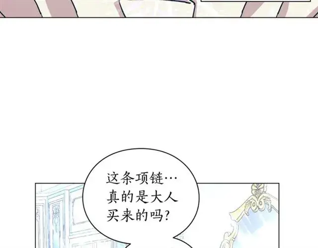 漫画《露西亚-攻略公爵计划》第51话 盒子里的项链第53张图