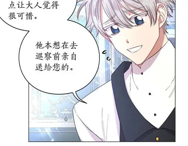漫画《露西亚-攻略公爵计划》第51话 盒子里的项链第56张图