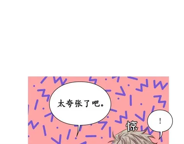 漫画《露西亚-攻略公爵计划》第51话 盒子里的项链第60张图