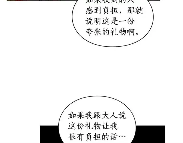 漫画《露西亚-攻略公爵计划》第51话 盒子里的项链第63张图