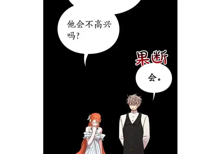 漫画《露西亚-攻略公爵计划》第51话 盒子里的项链第64张图