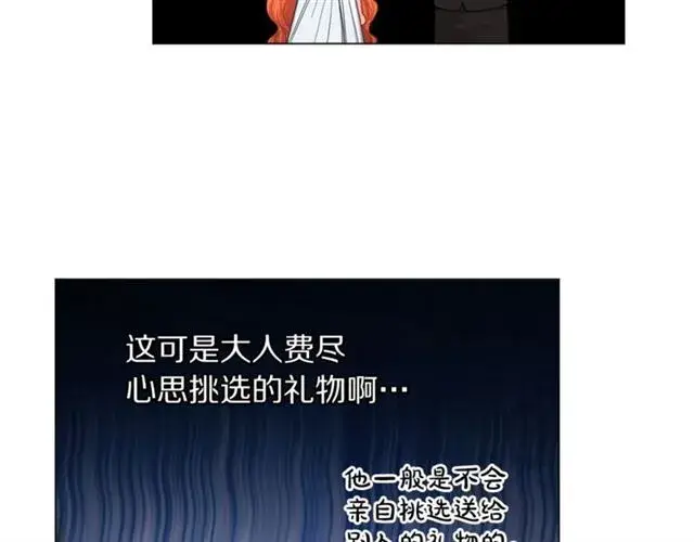 漫画《露西亚-攻略公爵计划》第51话 盒子里的项链第65张图