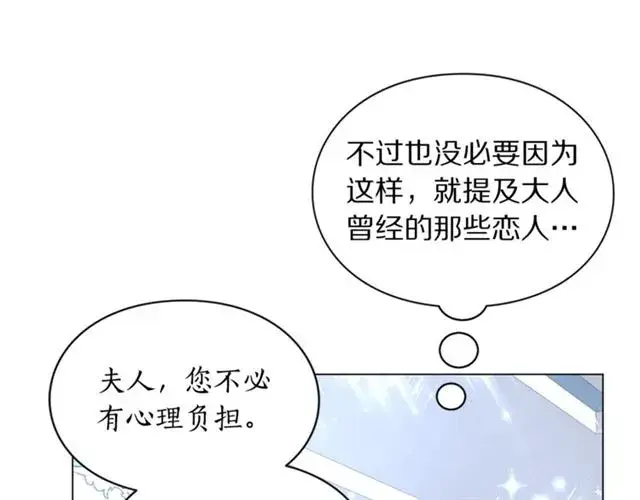 漫画《露西亚-攻略公爵计划》第51话 盒子里的项链第67张图