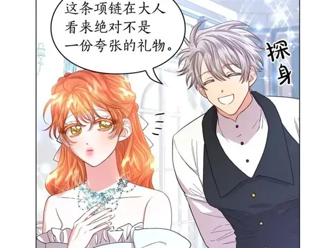 漫画《露西亚-攻略公爵计划》第51话 盒子里的项链第68张图