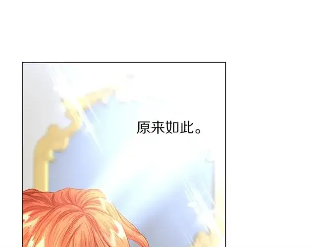 漫画《露西亚-攻略公爵计划》第51话 盒子里的项链第72张图
