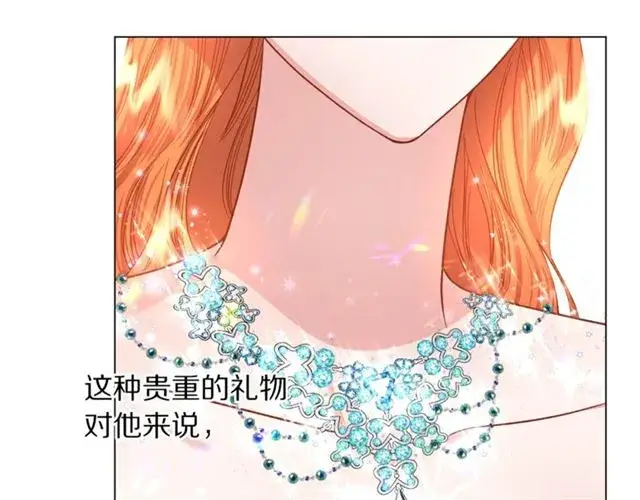 漫画《露西亚-攻略公爵计划》第51话 盒子里的项链第74张图