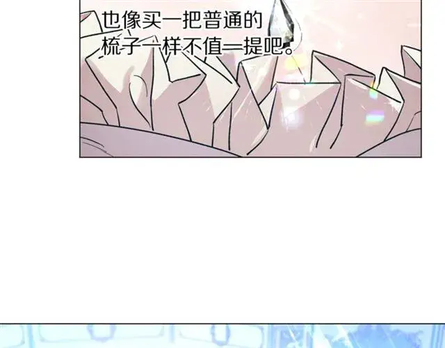 漫画《露西亚-攻略公爵计划》第51话 盒子里的项链第75张图