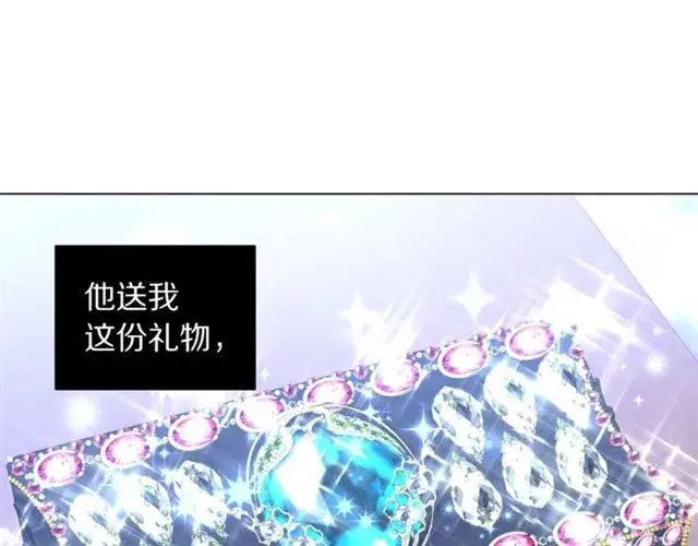 漫画《露西亚-攻略公爵计划》第51话 盒子里的项链第83张图