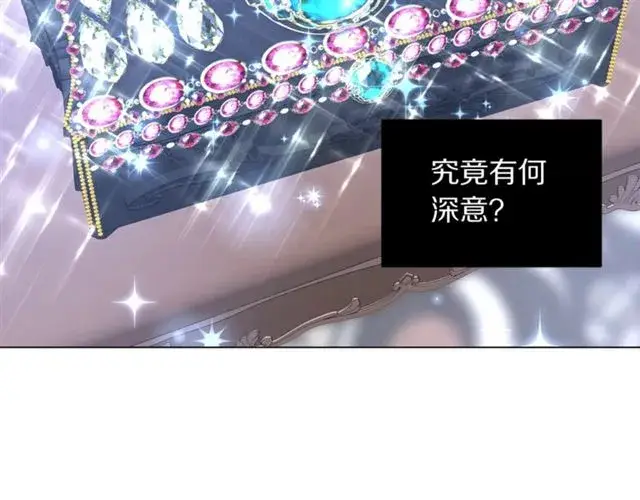 漫画《露西亚-攻略公爵计划》第51话 盒子里的项链第84张图