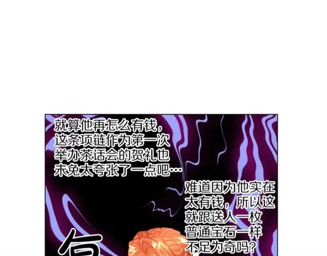 漫画《露西亚-攻略公爵计划》第51话 盒子里的项链第85张图