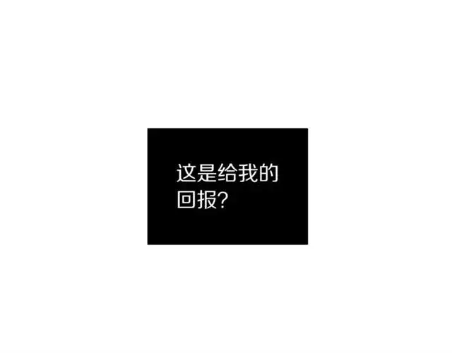 漫画《露西亚-攻略公爵计划》第51话 盒子里的项链第90张图