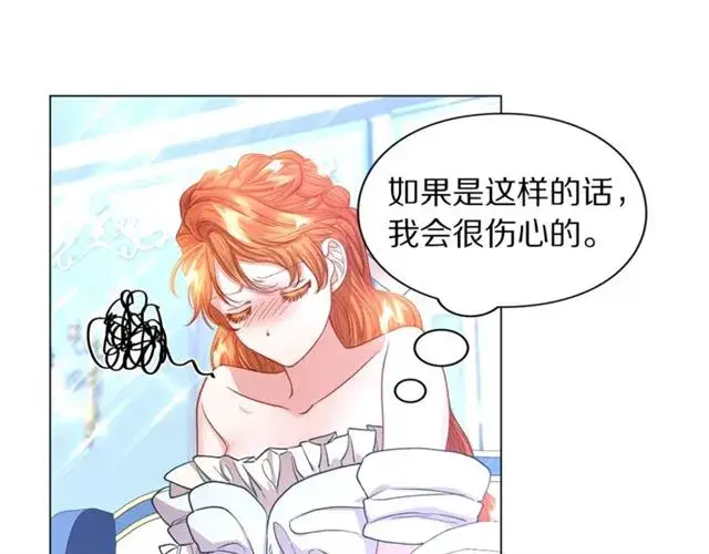 漫画《露西亚-攻略公爵计划》第51话 盒子里的项链第93张图