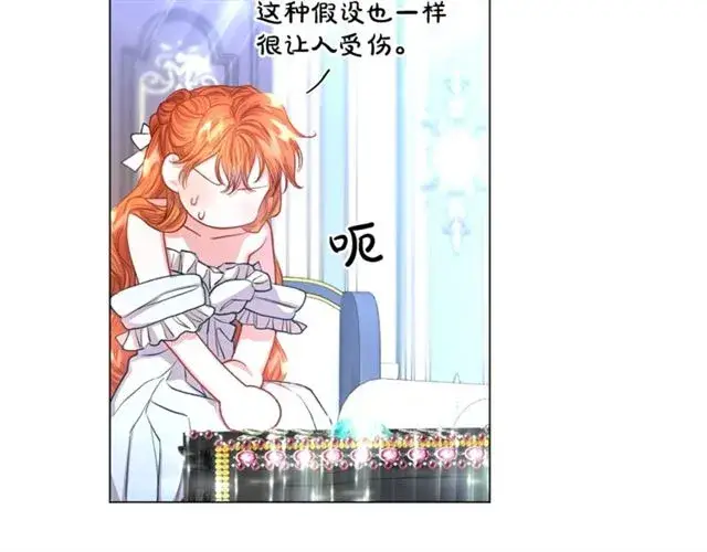 漫画《露西亚-攻略公爵计划》第51话 盒子里的项链第97张图