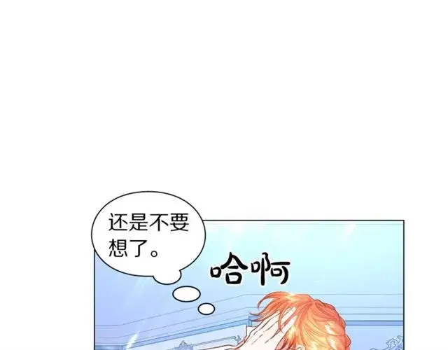 漫画《露西亚-攻略公爵计划》第51话 盒子里的项链第98张图