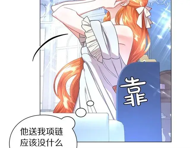 漫画《露西亚-攻略公爵计划》第51话 盒子里的项链第99张图
