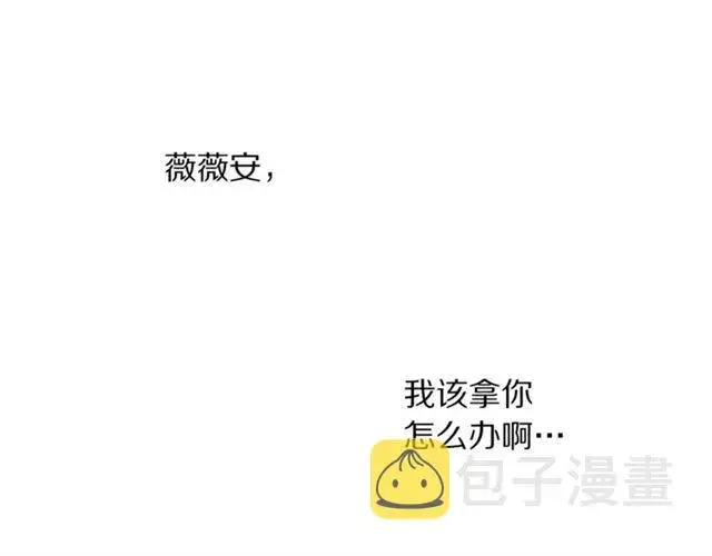 漫画《露西亚-攻略公爵计划》第一季完结话第103张图