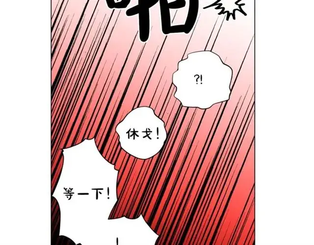 漫画《露西亚-攻略公爵计划》第一季完结话第12张图