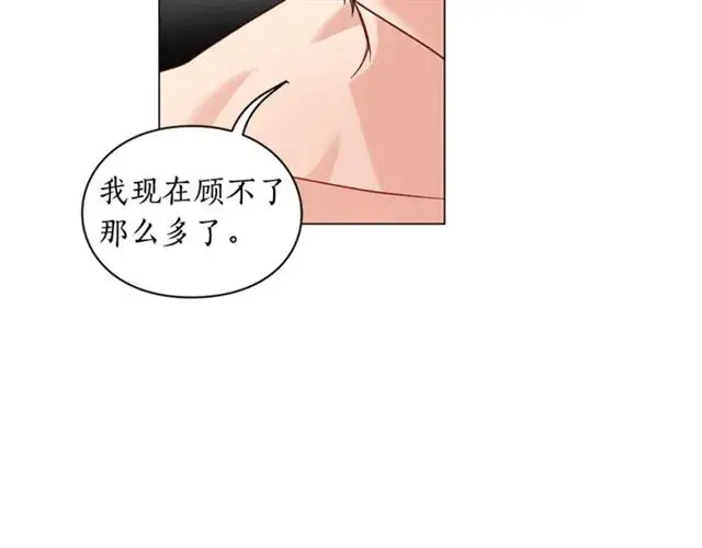 漫画《露西亚-攻略公爵计划》第一季完结话第32张图