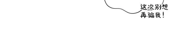 漫画《露西亚-攻略公爵计划》第一季完结话第35张图