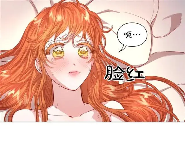 漫画《露西亚-攻略公爵计划》第一季完结话第38张图